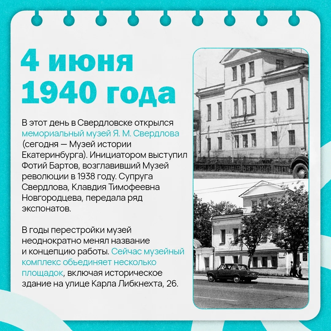 🏛 Вся правда о Музее истории Екатеринбурга