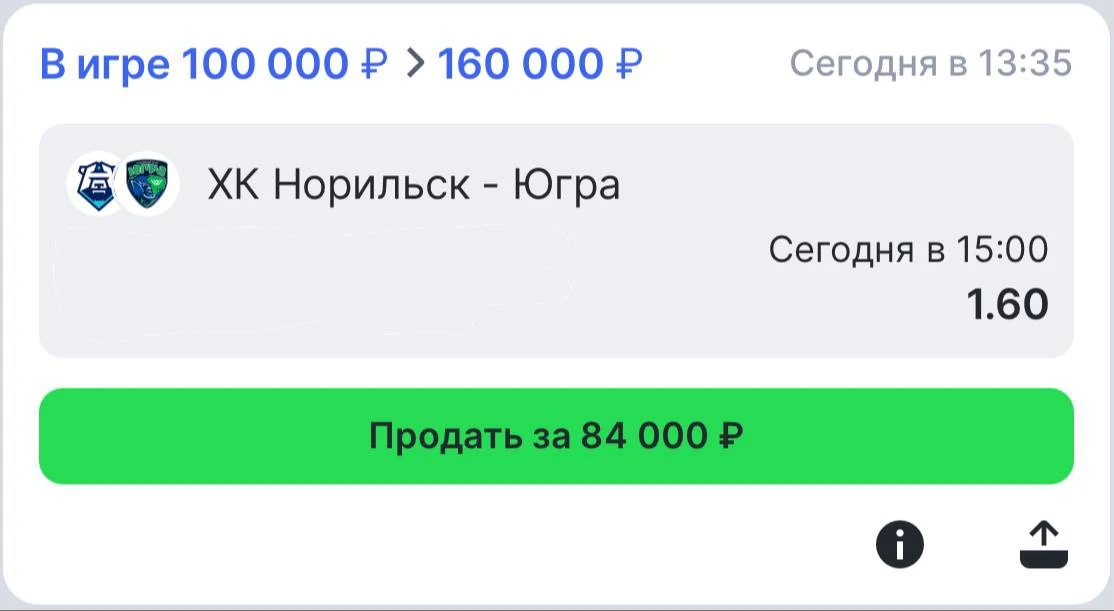 БЕСПЛАТНЫЙ ОДИНАР НА ВХЛ🏒🇷🇺 | КЭФ 1.60