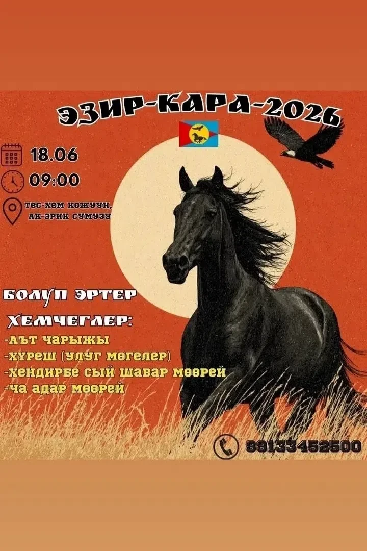 🐎🔥Готовы к взрыву эмоций?

18 июня в самом сердце степи состоится то, чего вы так ждали! 

Грандио