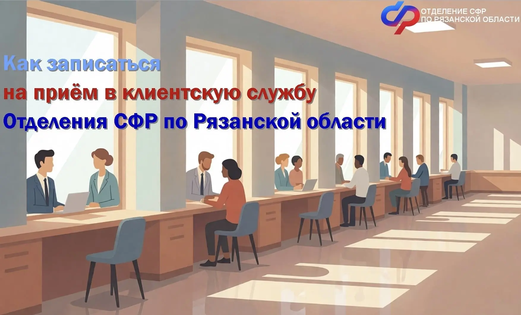 ✅Записаться на прием можно:
На официальном сайте Социального фонда России:
➖Заполните обязательные п