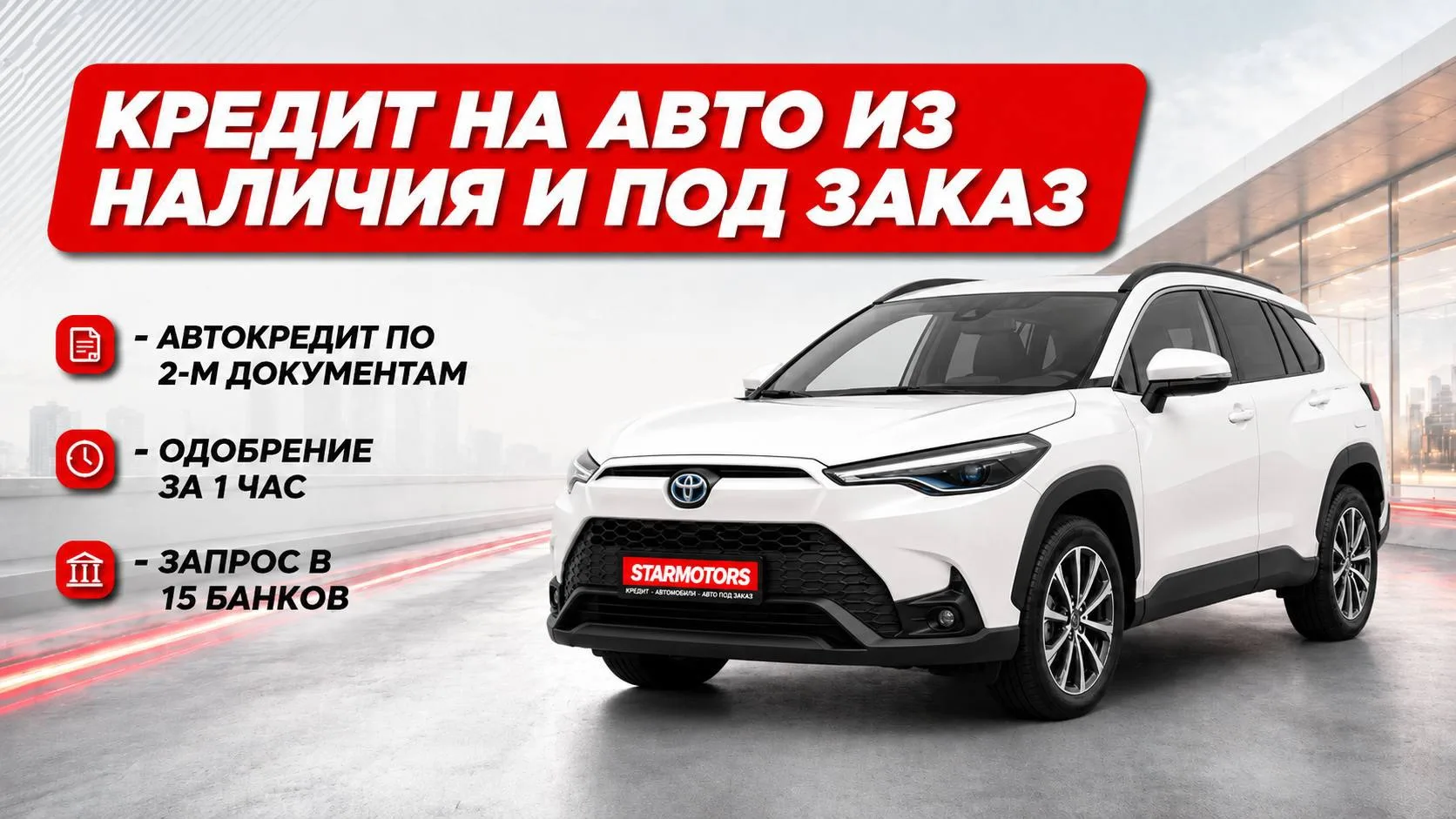 АВТО В КРЕДИТ БЕЗ ЛИШНИХ СЛОЖНОСТЕЙ! 💥