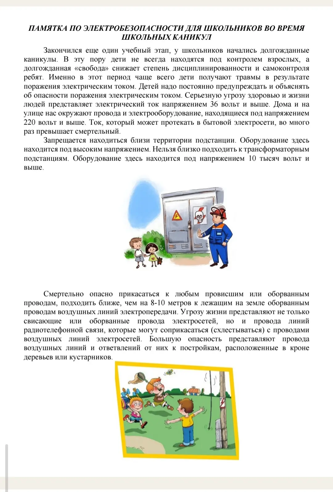 Медиа публикации