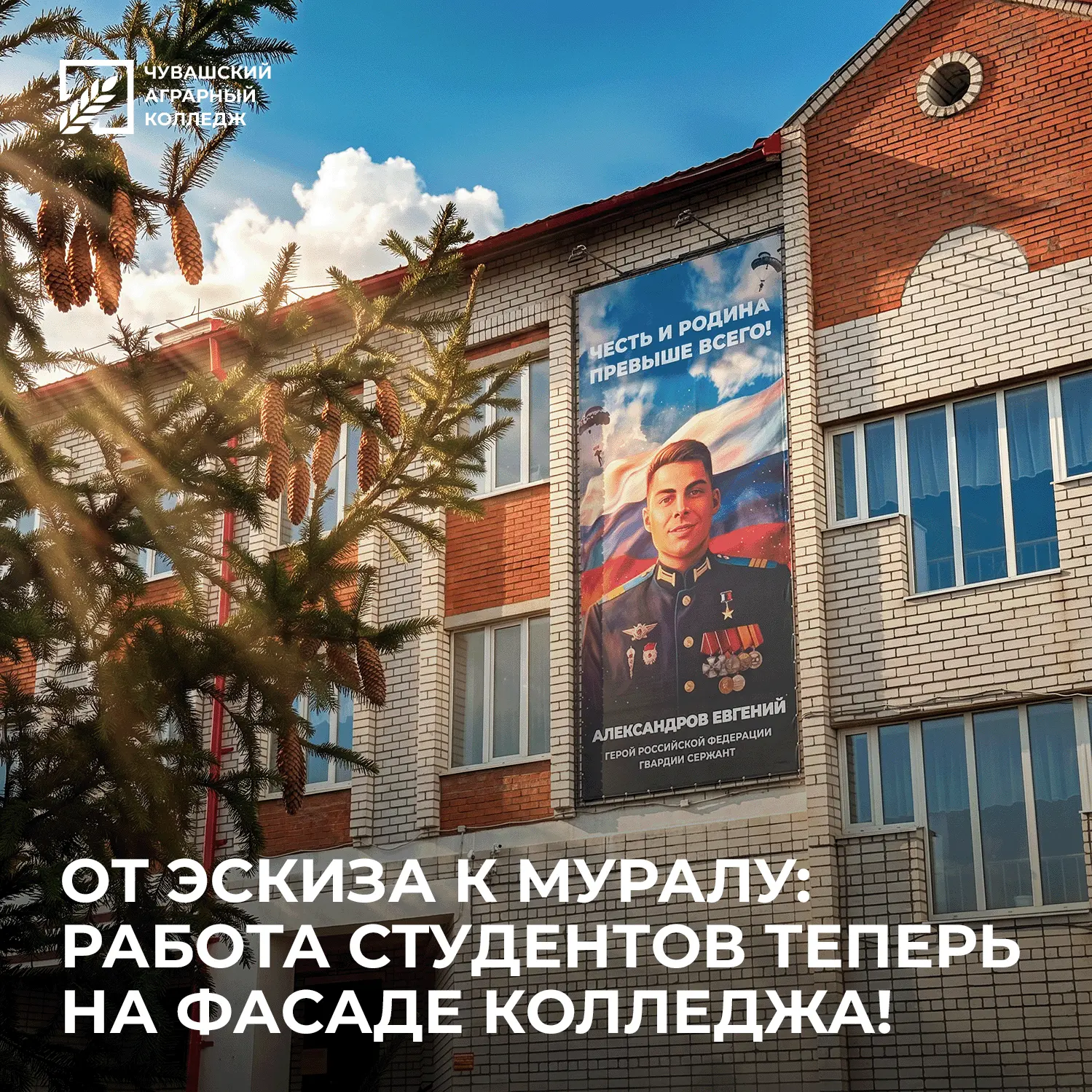 🎉 Помните, мы рассказывали о победе в Республиканском конкурсе эскизов художественных ...