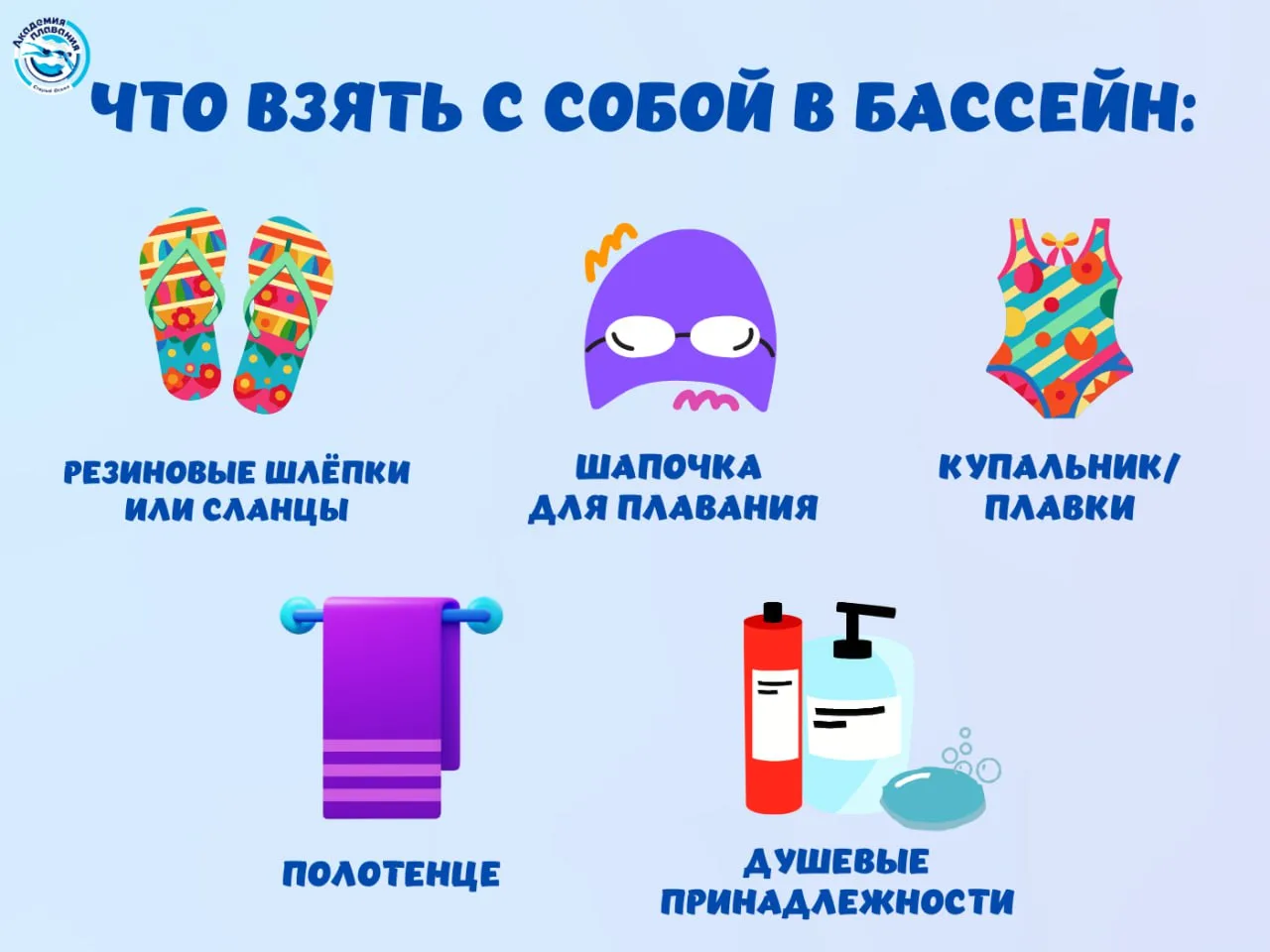 😉 Сохраняйте себе памятки, чтобы ничего не забыть на тренировки!
