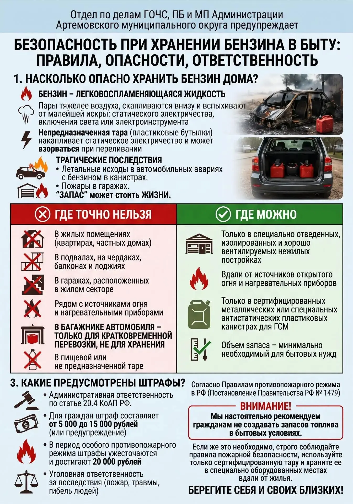🚛️ Запас бензина: безопасность превыше всего!