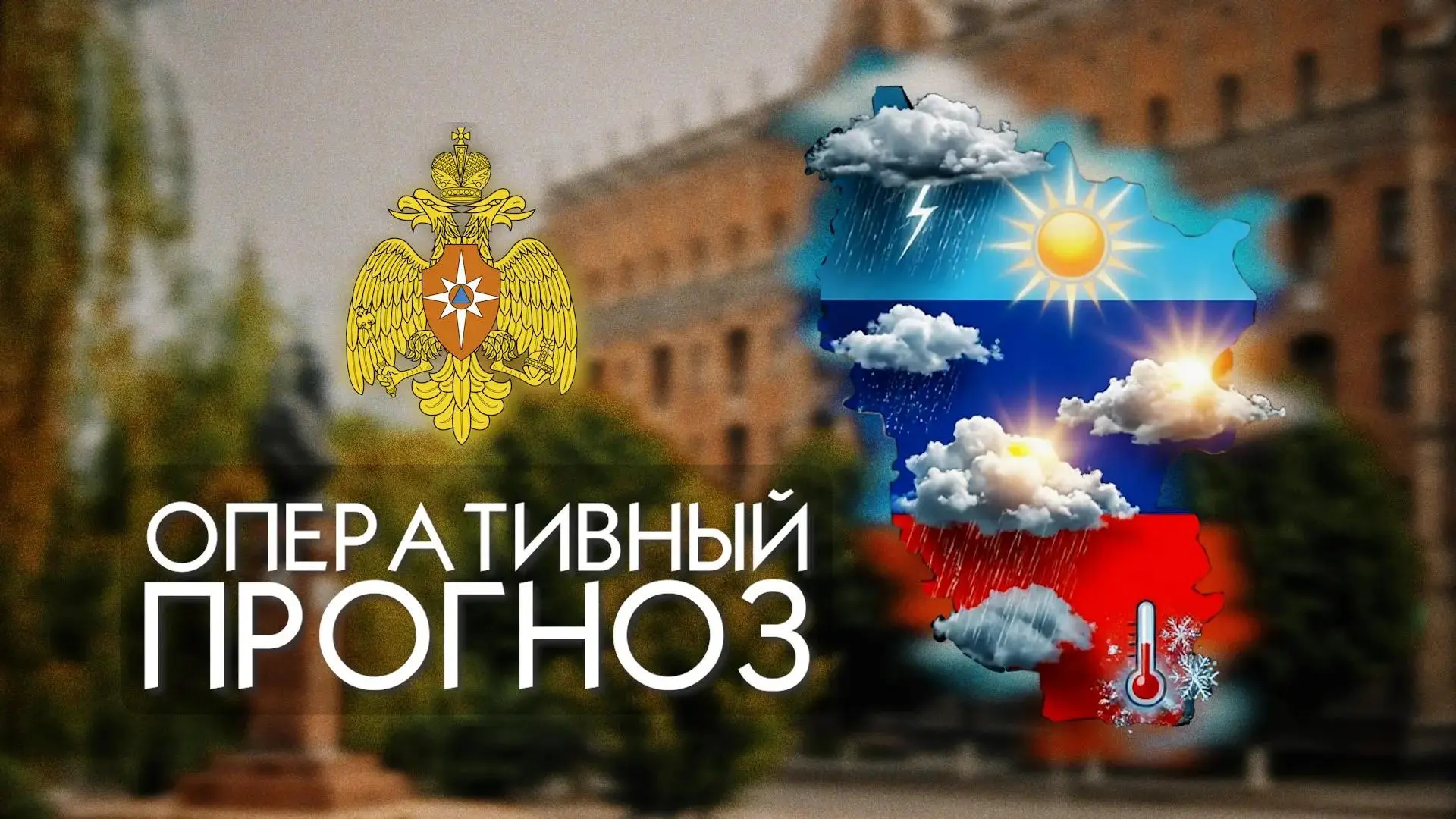 ❗Прогноз по ЛНР на 10 сентября