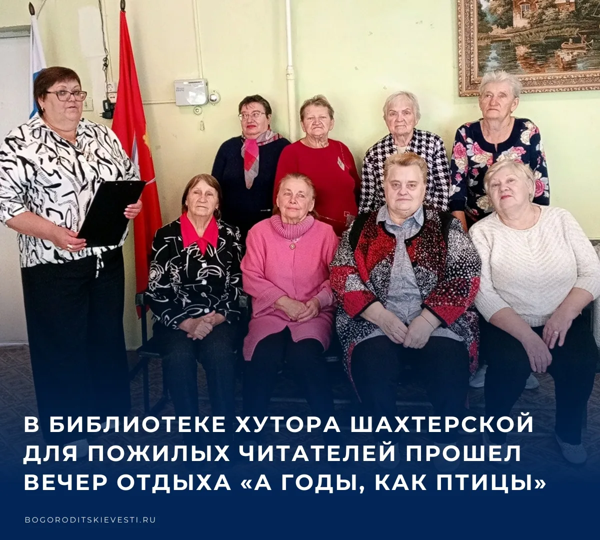 В начале встречи библиотекарь тепло поприветствовала гостей вечера, поздравила с праздн...