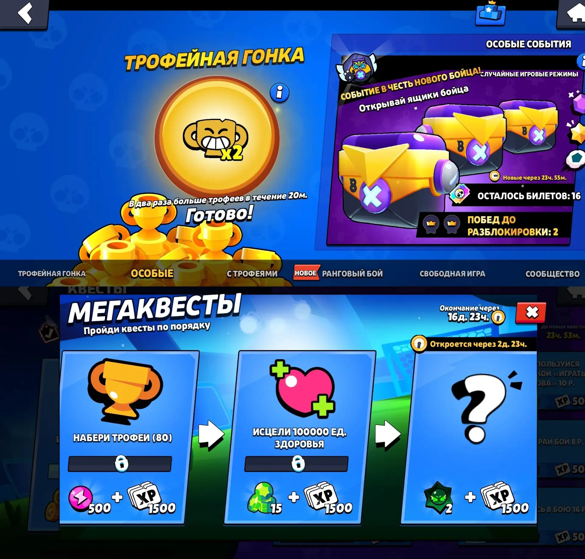 🏆 ТРОФЕЙНАЯ ГОНКА СНОВА ДОСТУПНА В ИГРЕ!

🐽 Закончилось клубное событие «Мегакопилка». Что вам с н