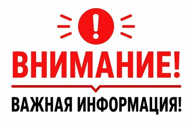 🗣️Многодетные семьи Архангельской области!