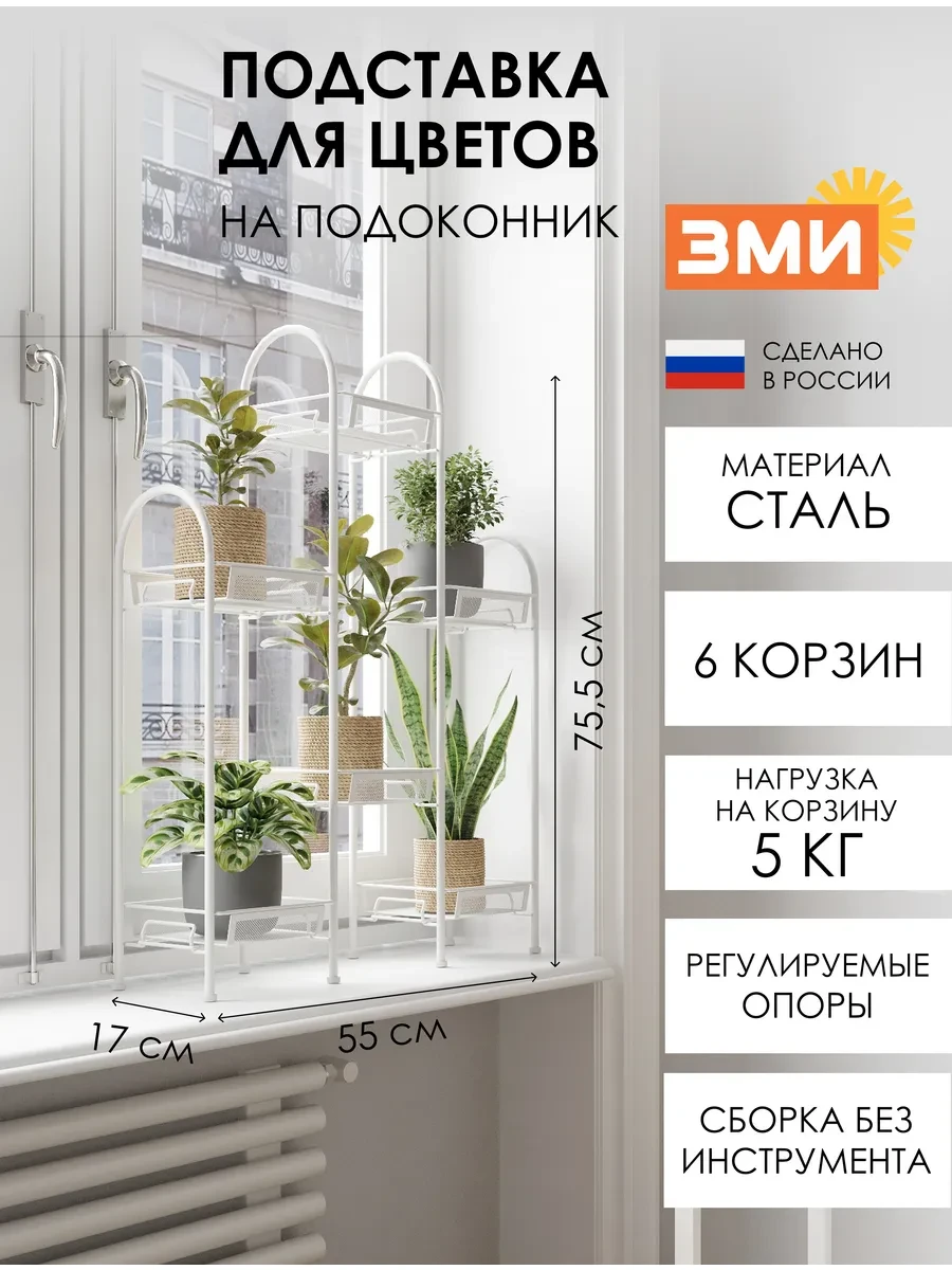 ⚡️ Подставка для цветов, ЗМИ