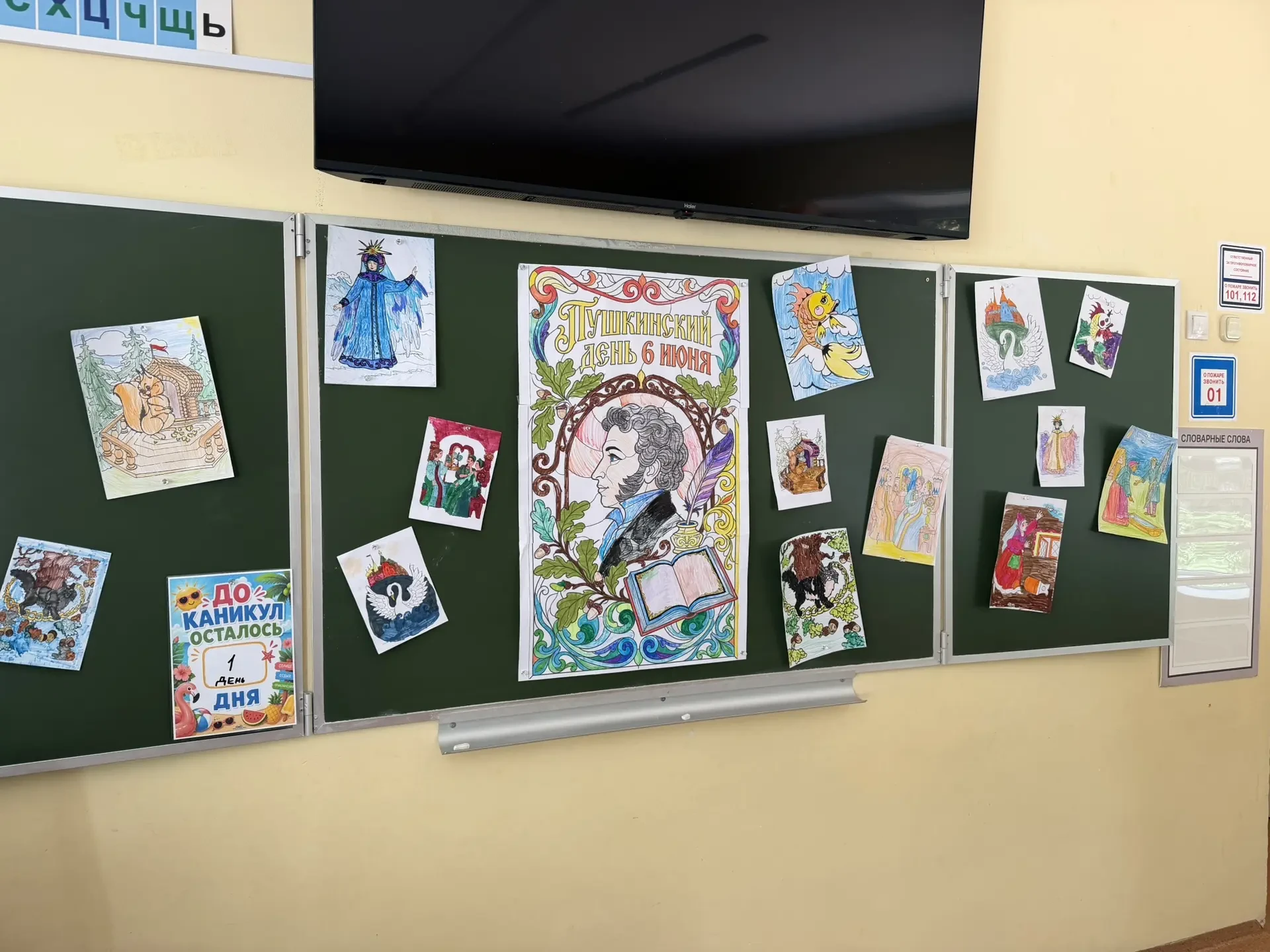 Вчера в нашей начальной школе царила настоящая сказочная атмосфера. ✨

Последний учебный день перед 