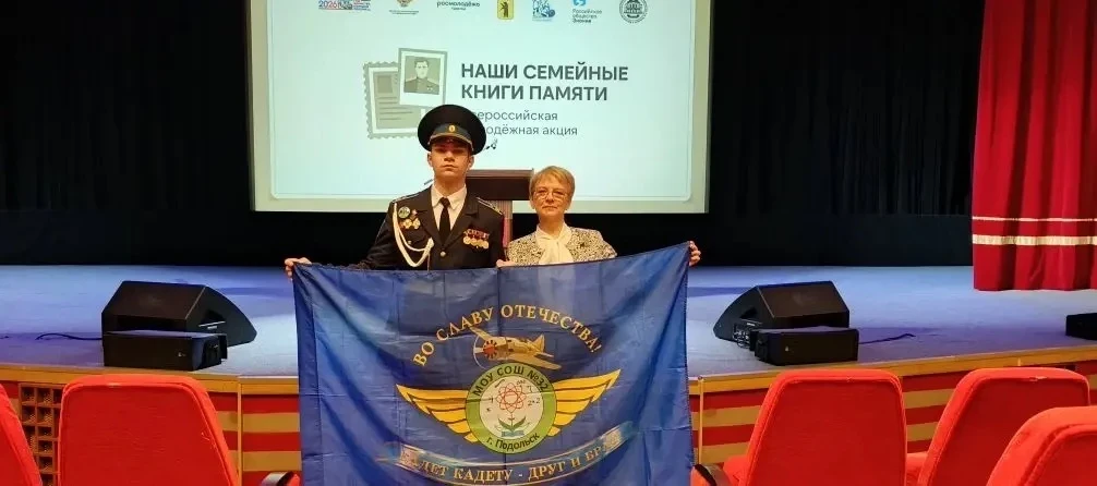Сегодня в Музее Победы на Поклонной горе состоялась церемония старта Всероссийской акции "Наши семей