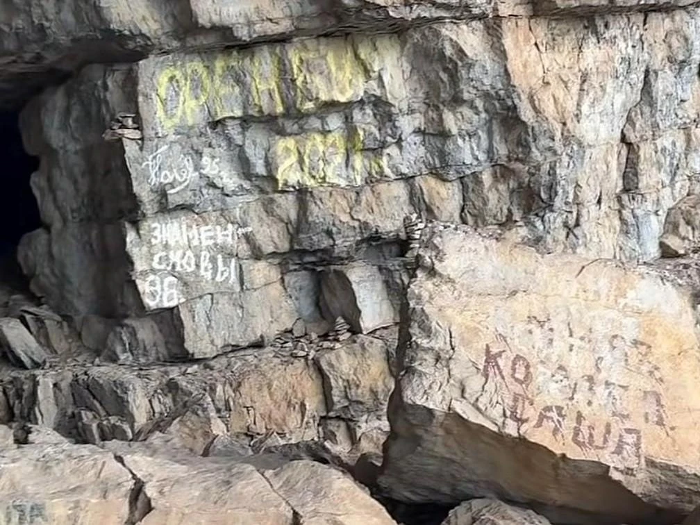 «Здесь был Вася»: уфимский путешественник показал, как туристы разрисовали пещеру в Баш...