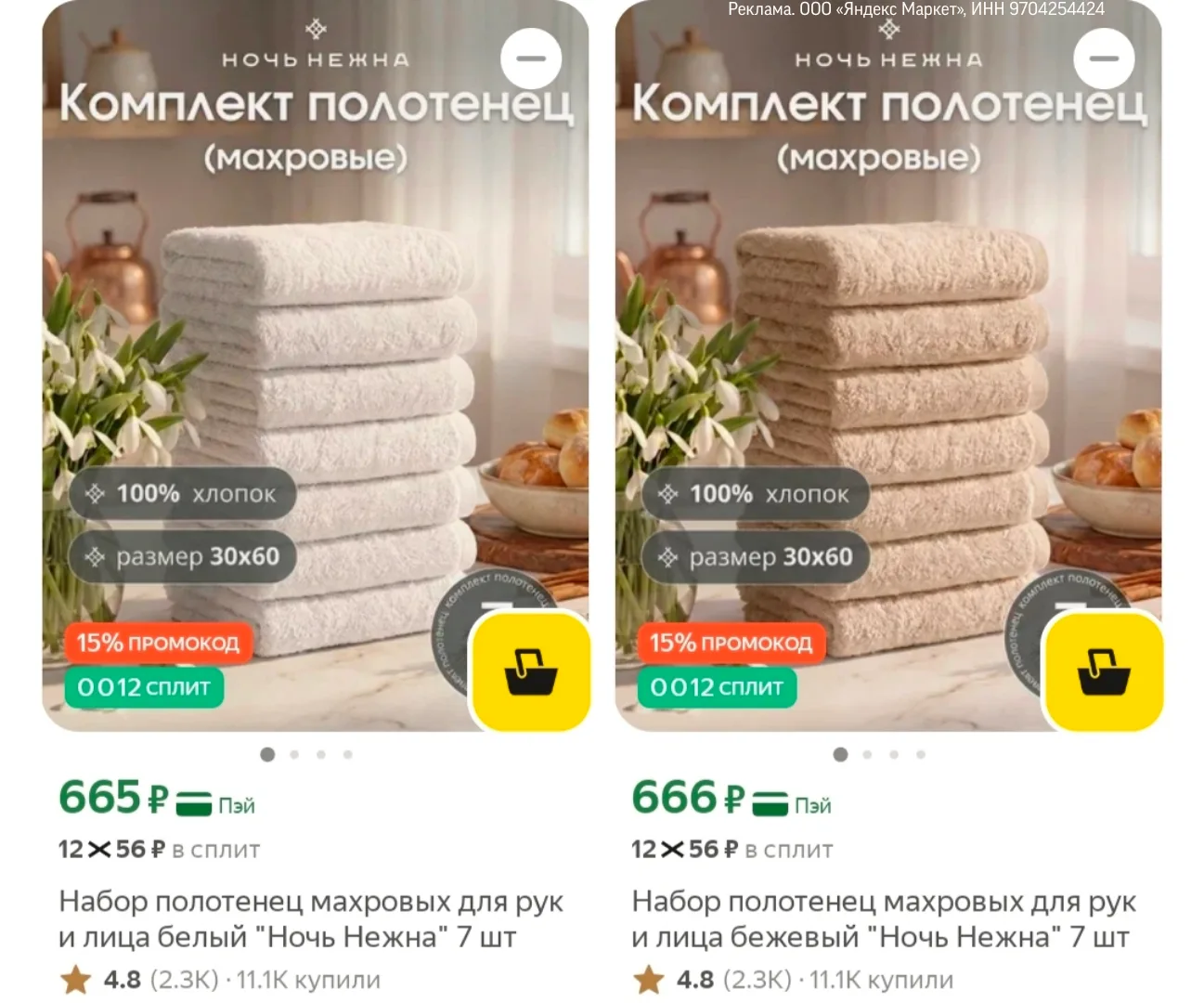 Полотенца с хорошими скидками 😍