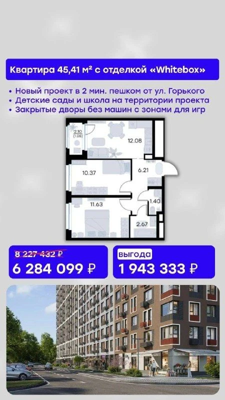 Четверть квартиры в подарок?