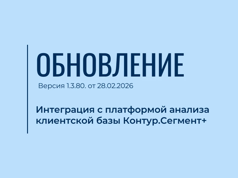 Коллеги! Приглашаем вас ознакомиться с новыми функциями СиМед, которые сделают работу е...