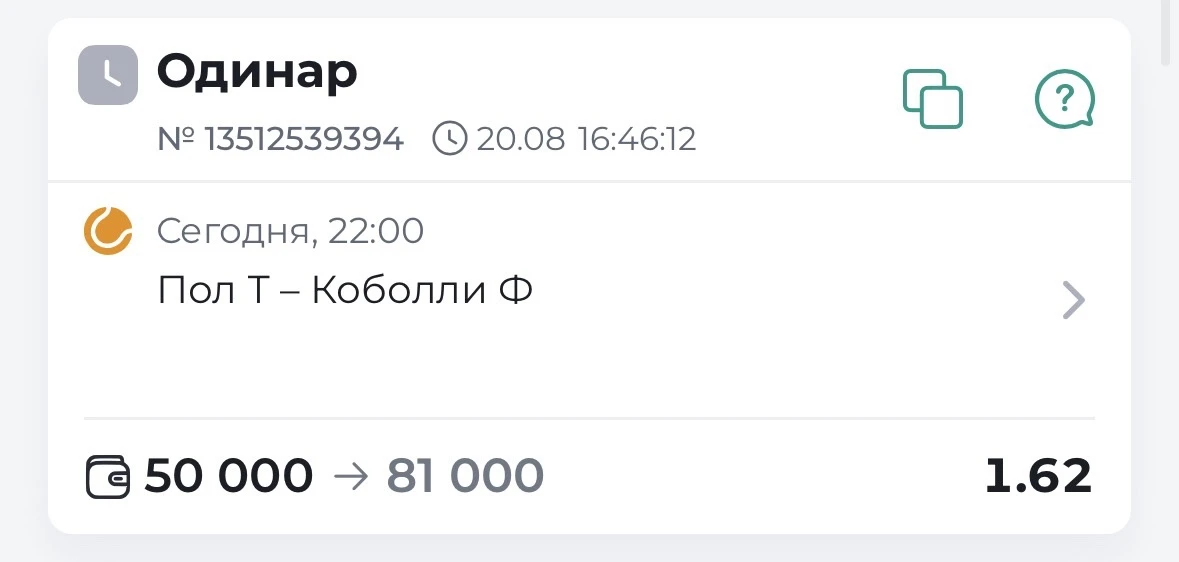 ✔️БЕСПЛАТНЫЙ ПРОГНОЗ ГОТОВ!!!