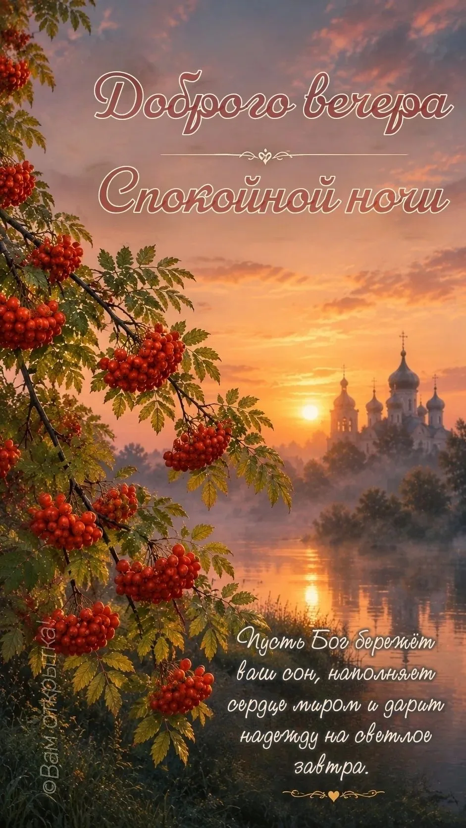 Красивые и добрые