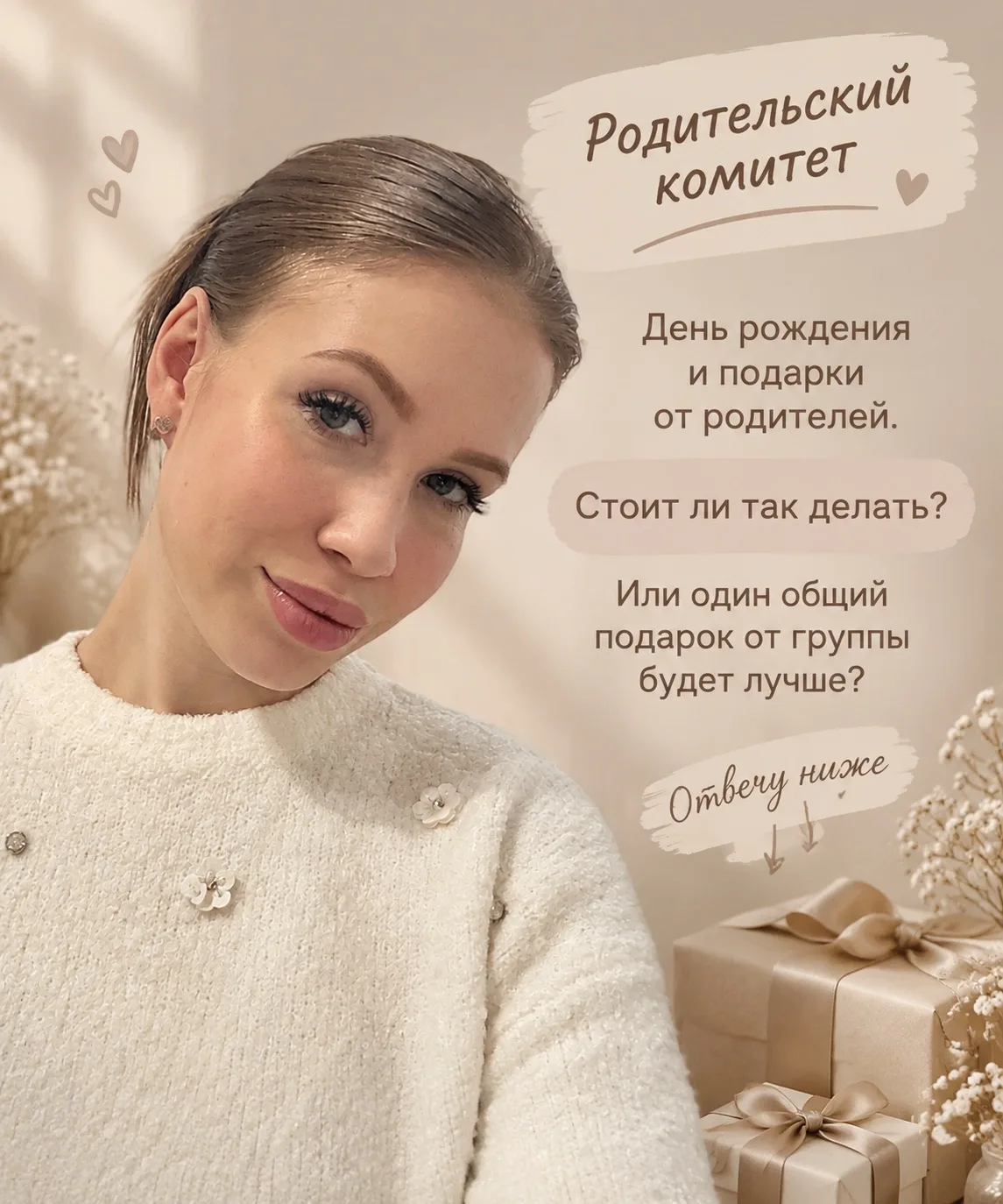 Подарки детям на день рождения в детском саду🎂