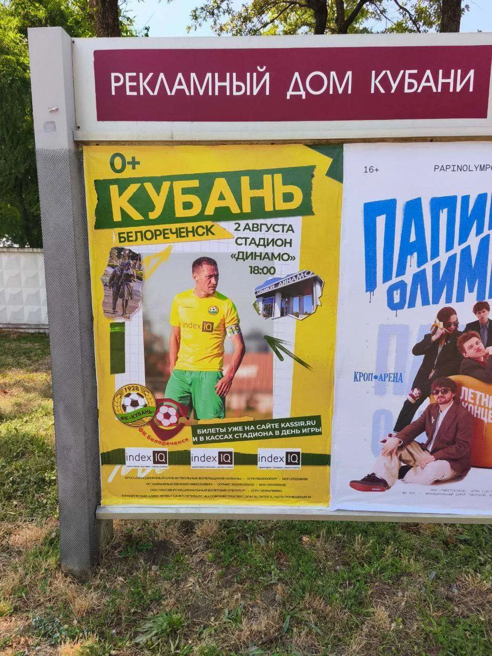 Фанаты "Кубани" собрали 275 тысяч рублей и оплатили аренду стадиона "Динамо".

Теперь команда 2 авгу