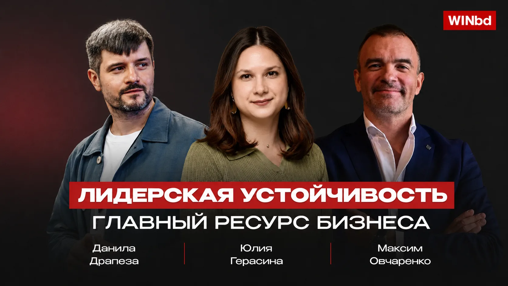 ❓ Почему лидерские навыки становятся главным ресурсом бизнеса

Сегодня компании пытаются повышать эф