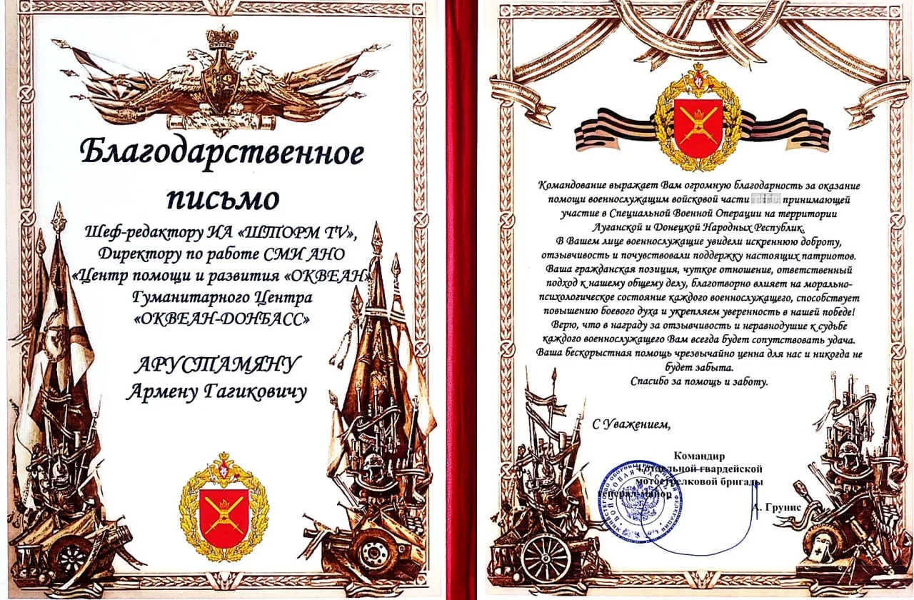 Звезда Героя • Константиновка