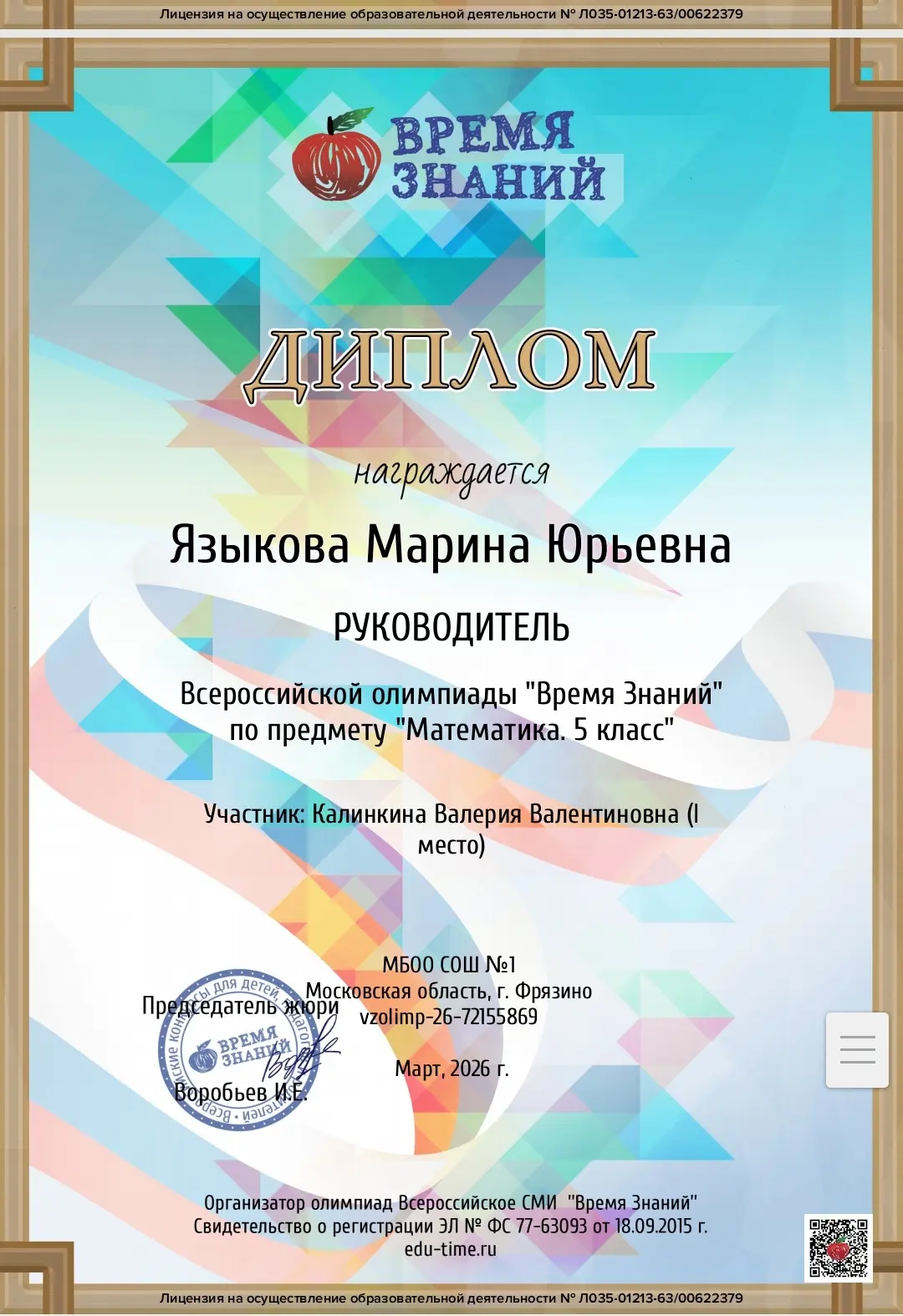📌 Поздравляем Калинкину Валерию и Языкову Марину Юрьевну!