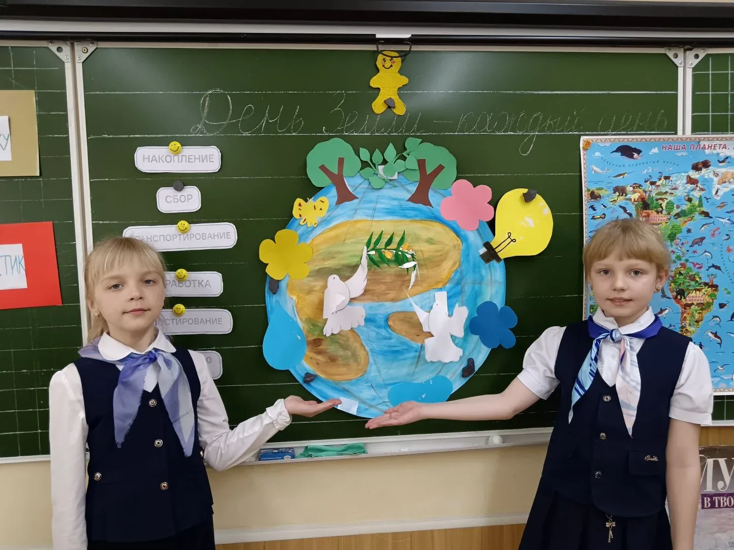 🌏20 апреля в нашей школе прошло занятие из цикла «Разговоры о важном» на тему «День Зе...