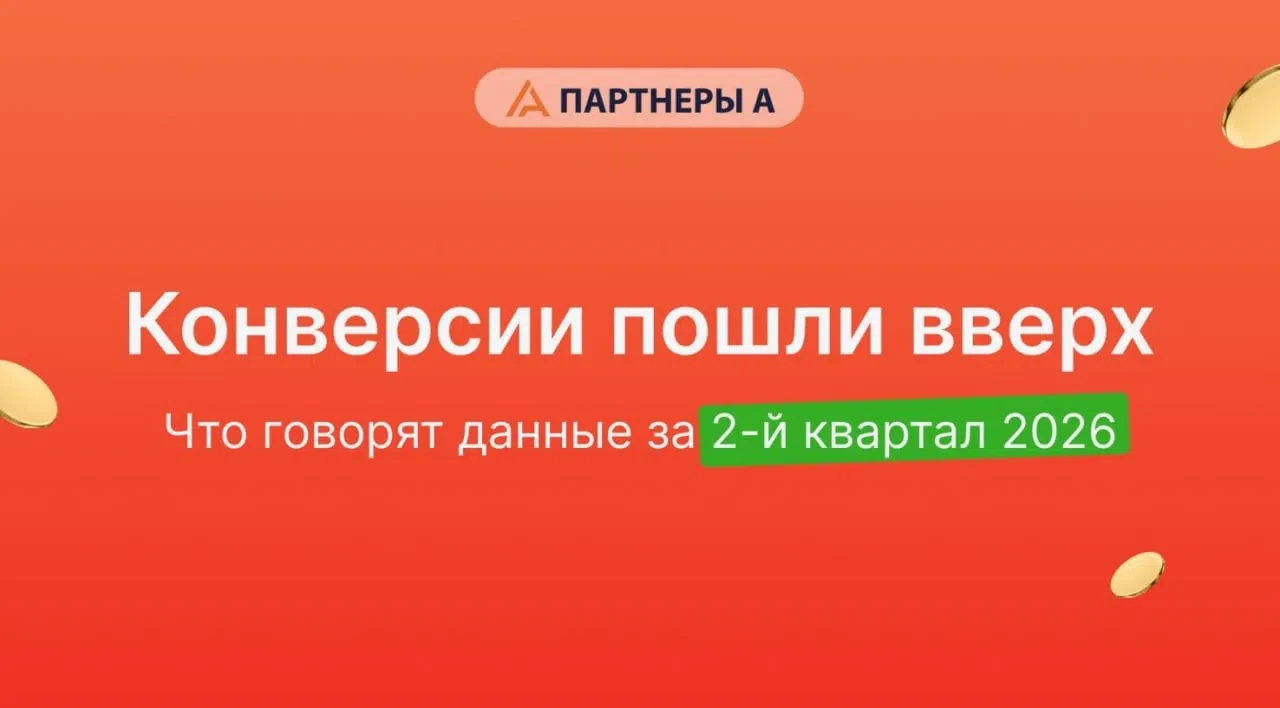 🚀 Общая картина: конверсии заявок растут