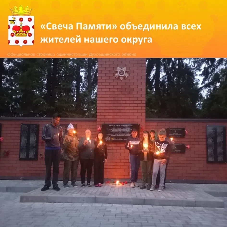 🕯️ «Свеча Памяти» объединила всех жителей нашего округа
