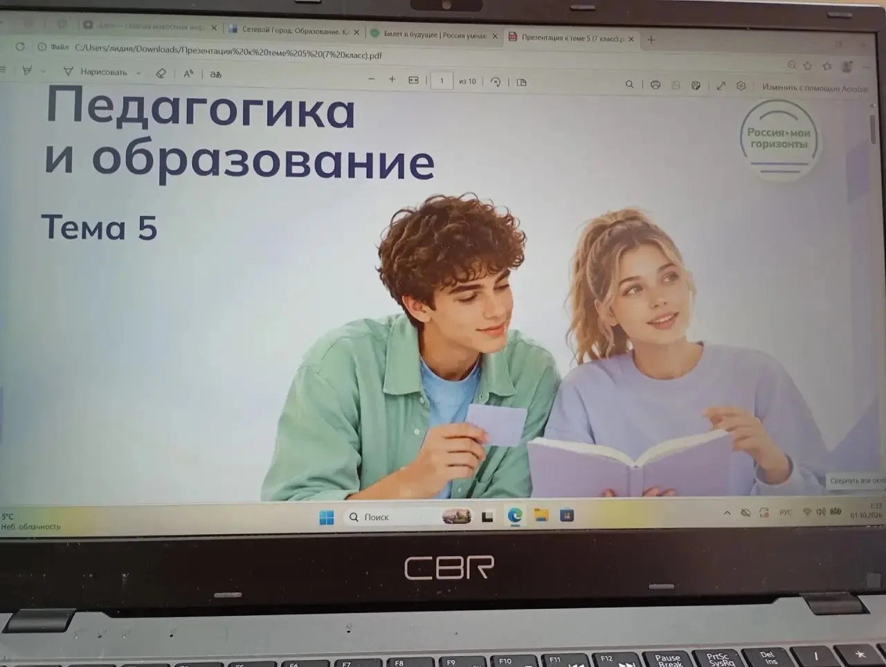 1 октября в рамках профориентационного курса «Россия — мои горизонты» для учеников 6–11...