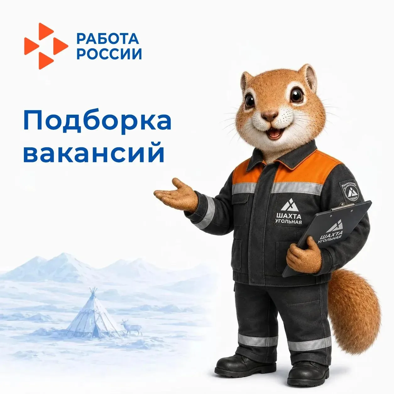 ⛏️ Вакансии АО «Шахта «Угольная» — работа в пгт. Угольные Копи

1️⃣ Машинист бульдозера
💰 от 145 02