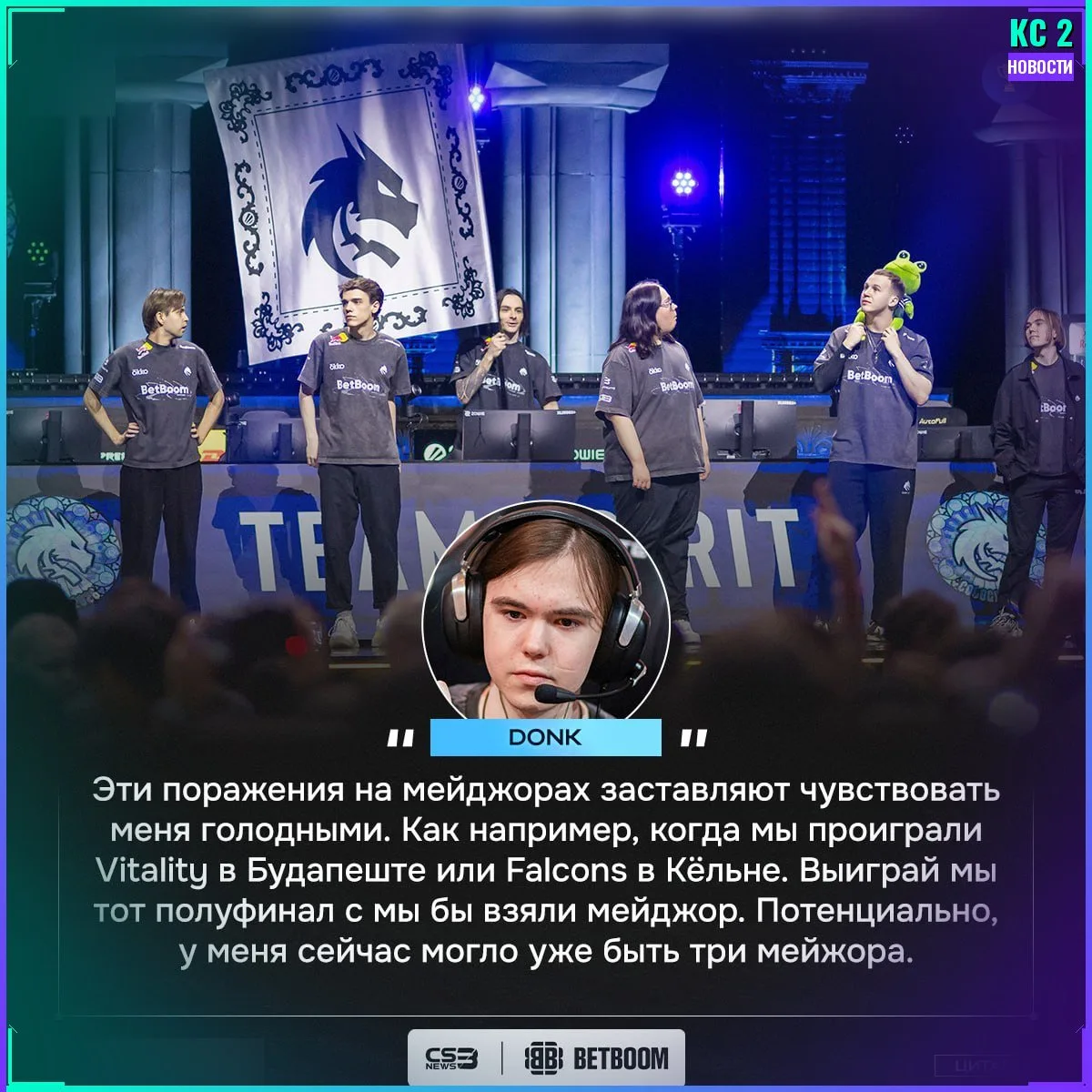 🔥 Даня в этом сезоне заряжен на победы