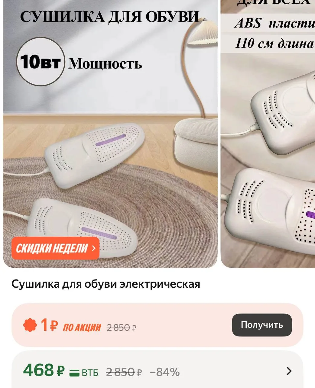 https://market.yandex.ru/cc/BDa6D2