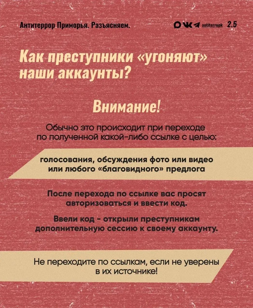 🇷🇺 Родина в опасности, если враг с тобой на связи! Что нужно знать об украинских колл-центрах вербов