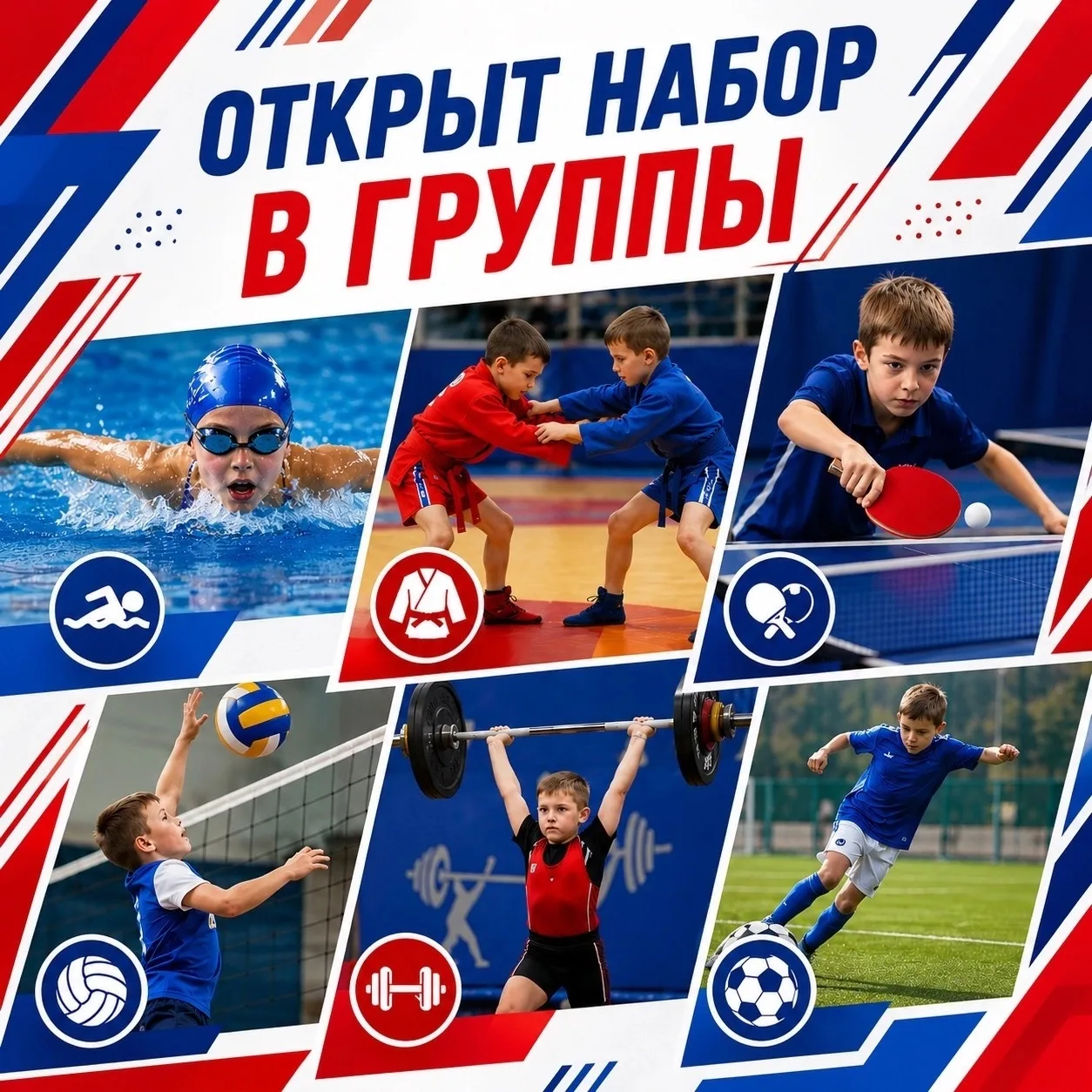 ⛹‍♀Мы объявляем набор детей в спортивную школу