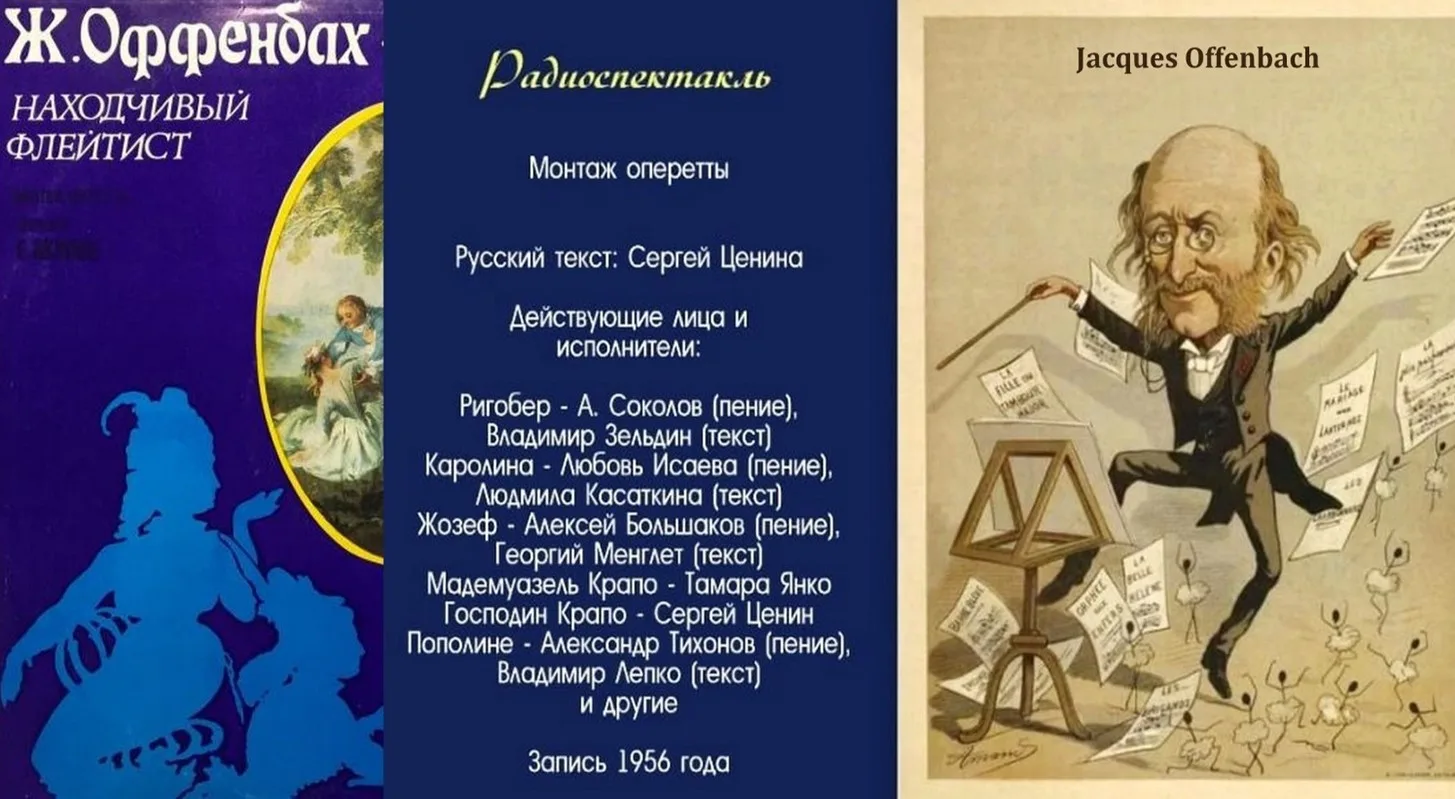 20 июня 1819 года в Кёльне родился Жак Оффенбах — будущий выдающийся французский композ...