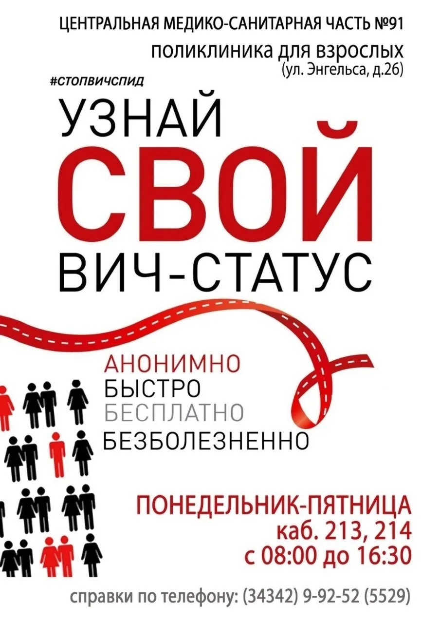 Сотрудники предприятий и учреждений проходит экспресс-тестирование на ВИЧ-инфекцию