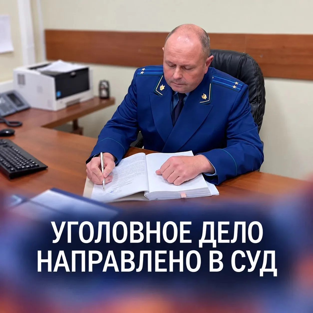 📢 В Узловой прокуратура направила в суд уголовное дело об убийстве