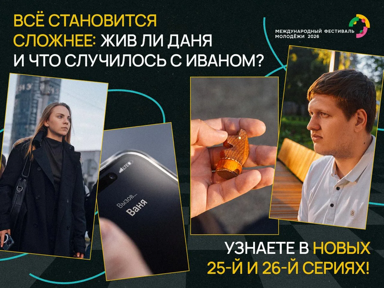 Финал, которого никто не ожидал 🫨

Главную интригу прошлой серии мы раскроем, но выдохнуть не получ