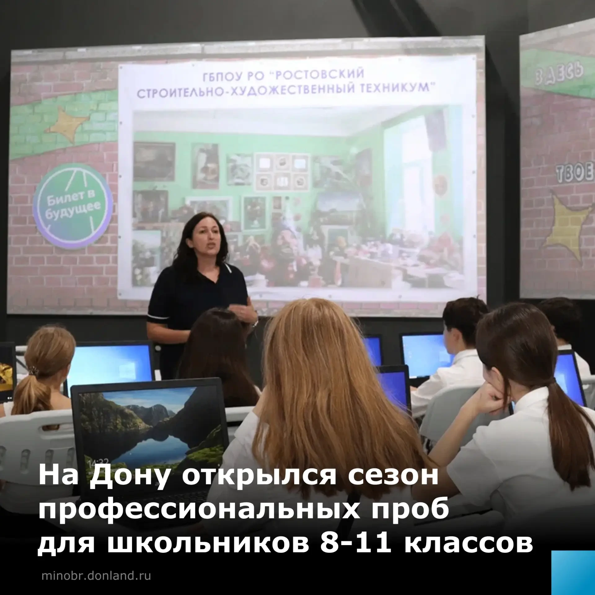 🚀 Стартовал новый сезон профпроб для школьников