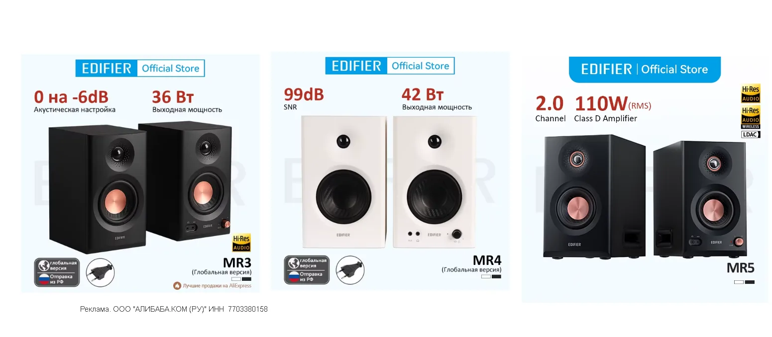 🛒 3 поколения очень качественных  колонок Edifier с хорошей скидкой от официального магазина

1️⃣ E