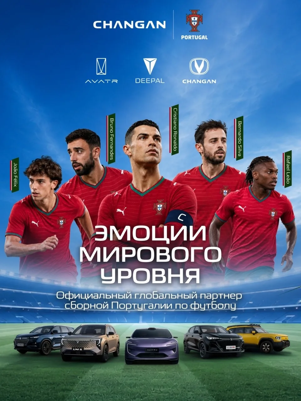⚽🚗 Эмоции мирового уровня!