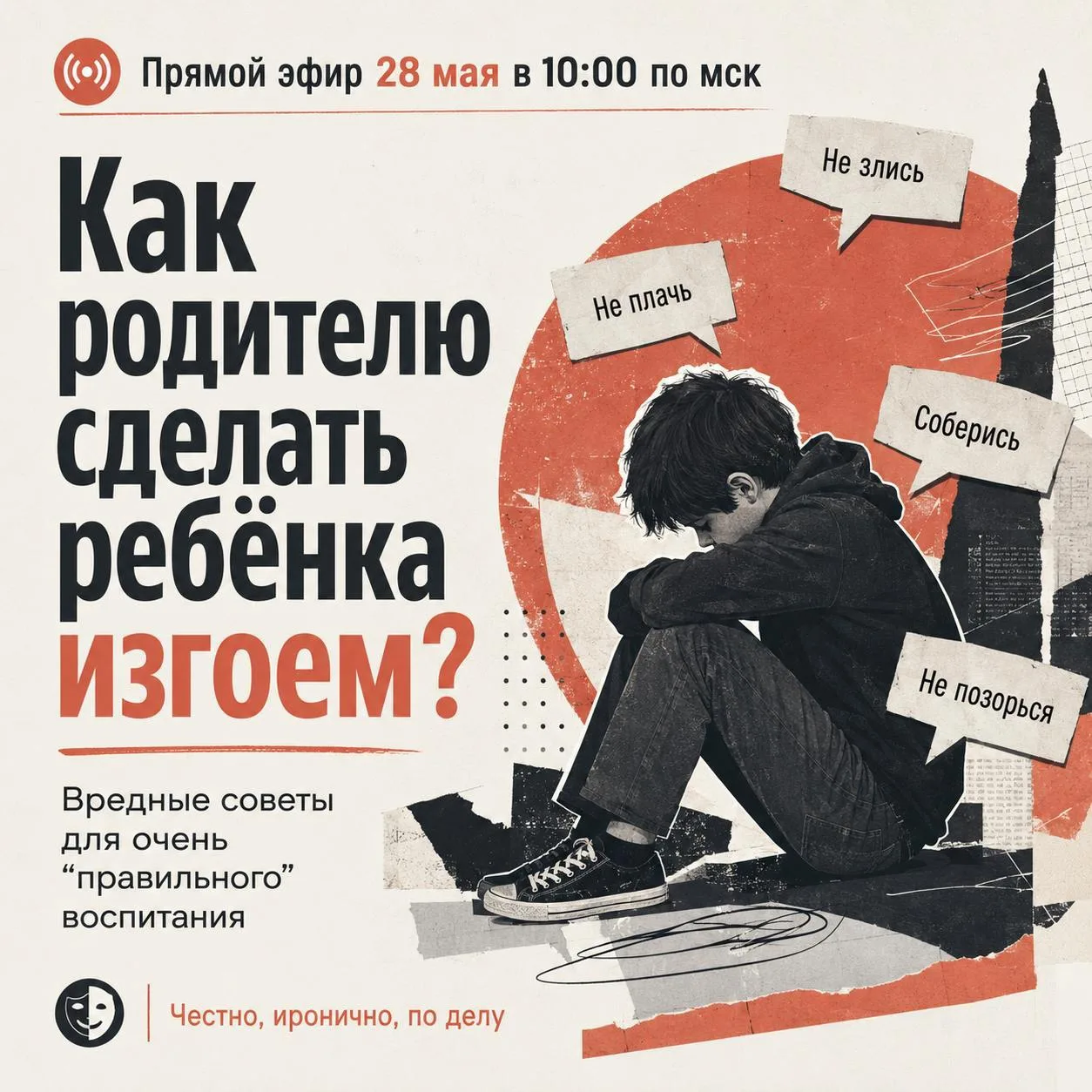 Быстро извинился и пошёл