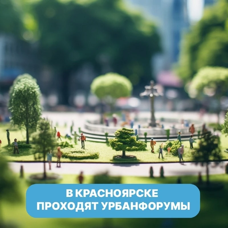 Изображение 1 к публикации «Подслушано мкр.Белые Росы | Пашенный | Красноярск | Свердловский район | ЖК Полтавский | Утиный плес | Портовый | Новый кленовый | Панорама | Два берега | Премьера | Работа | Вакансии»