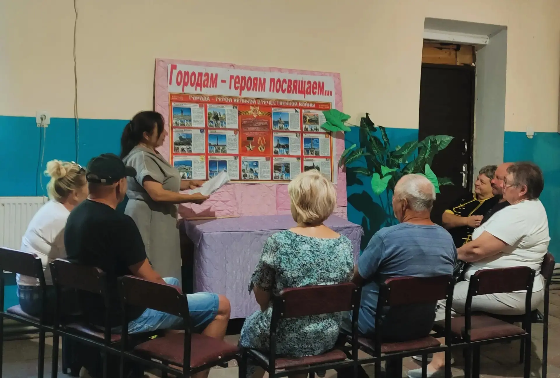 19 июня 2026 года в МБУ «ДК г. Горское» прошёл информационный час «Городам‑героям посвящаем…», в рам