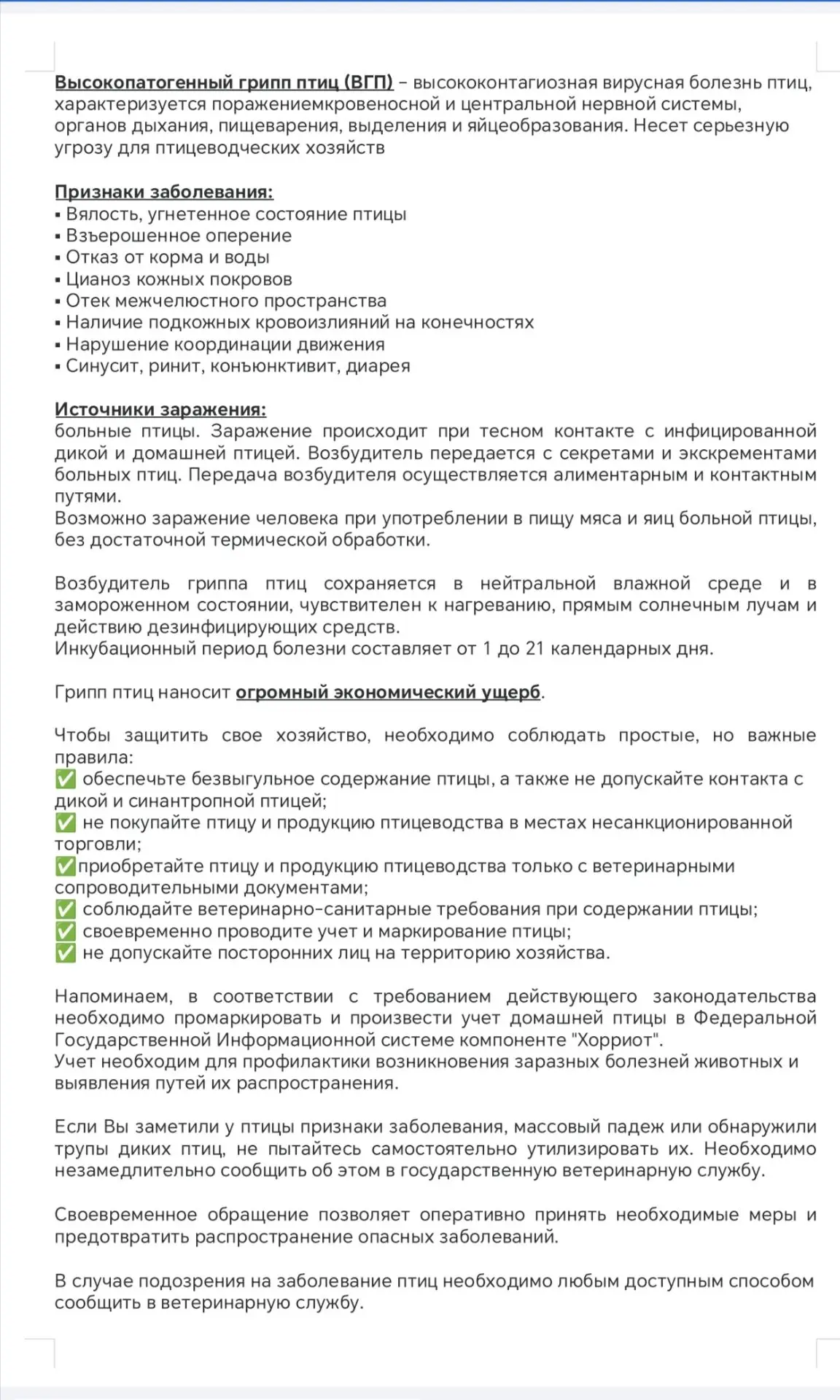 В г. Усолье-Сибирское и Усольском районе Иркутской области стартовал месячник