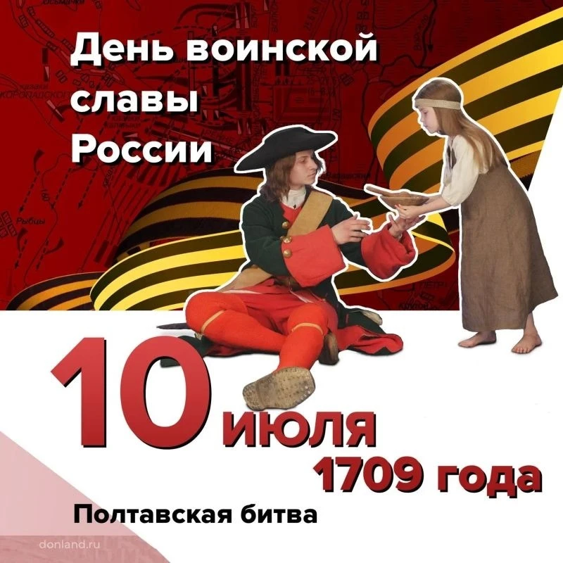 Полтавская битва: разгром «непобедимой» армии.
Полтавское сражение закончилось убедительной победой 