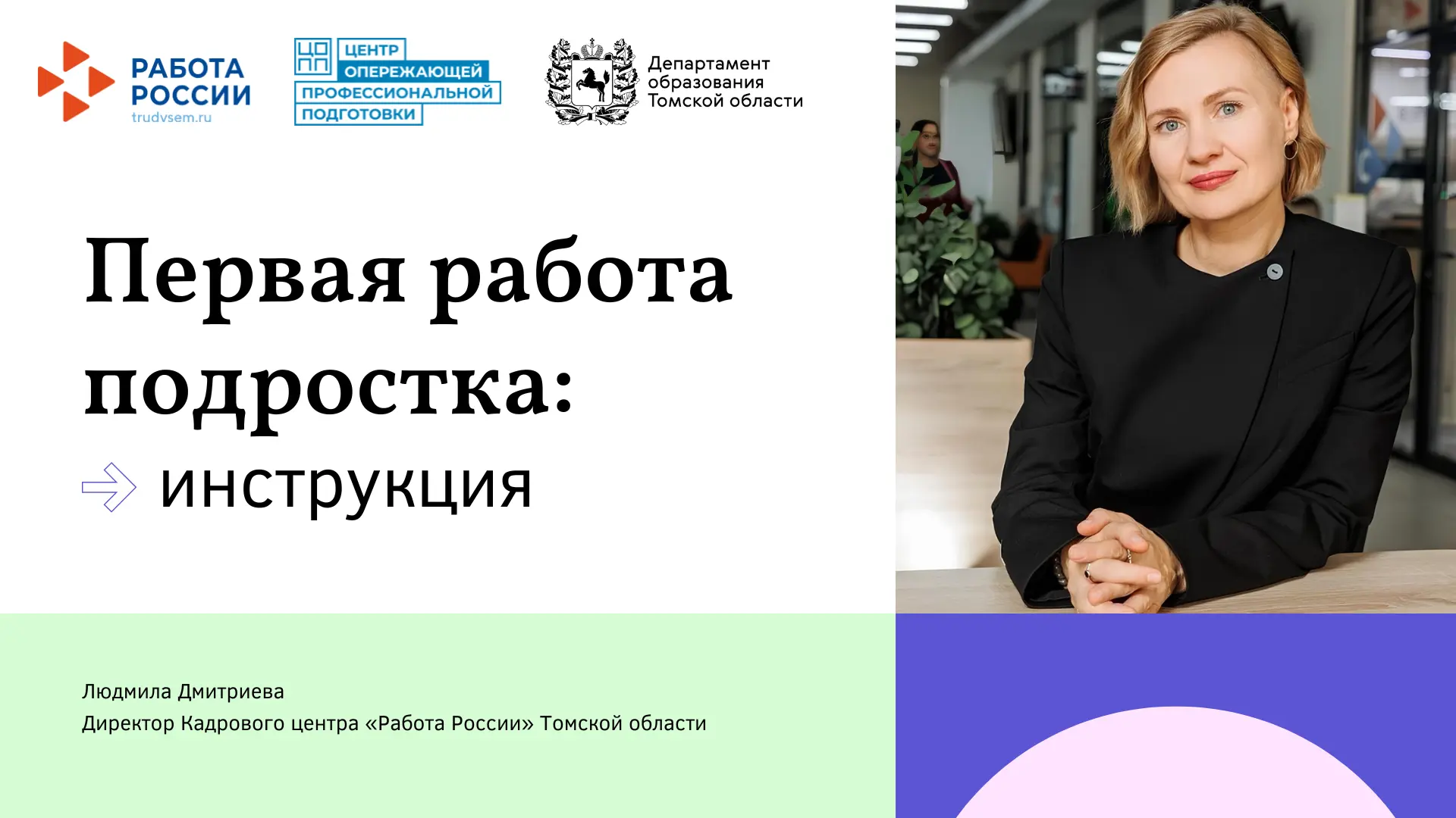 🚀 Хочешь заработать свои первые деньги, но не знаешь, с чего начать?
Или вы родитель и хотите помоч