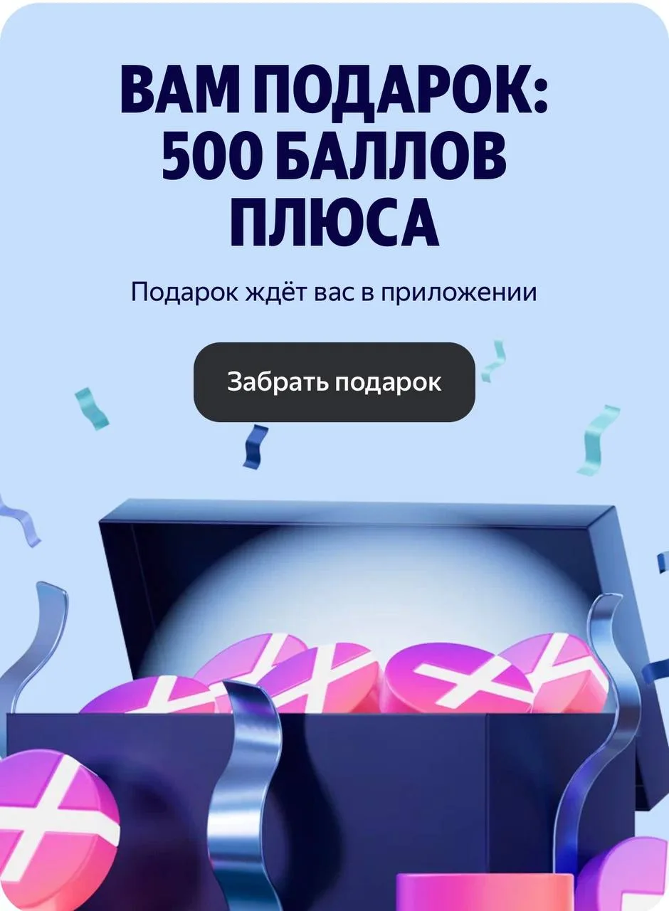 Яндекс Пэй